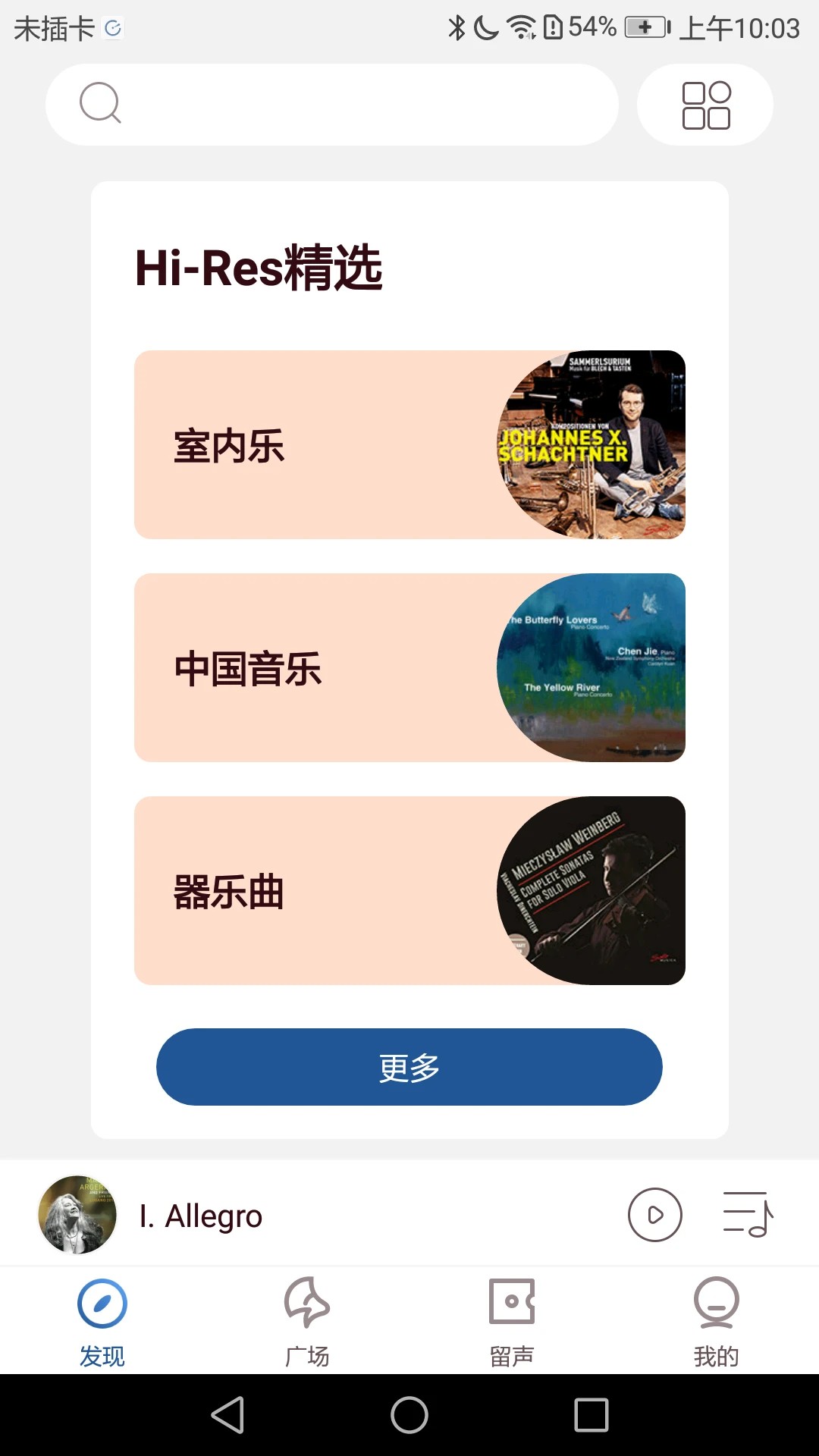 库客音乐正式版
