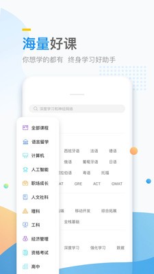 万门好课