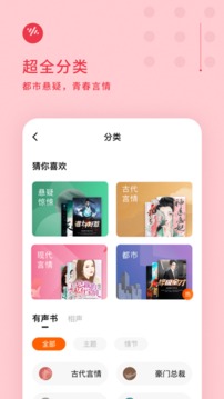 番茄畅听免费听小说官方app正版