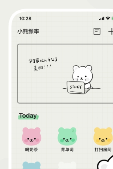 小熊频率免费版