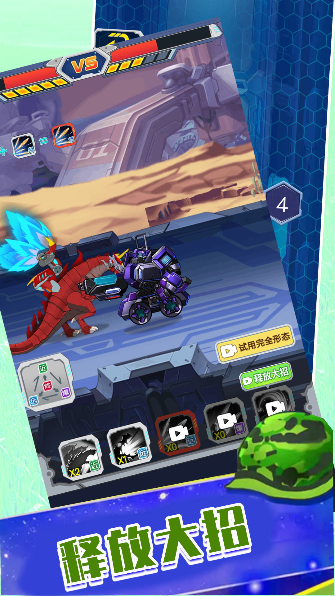 闪电雷霆机甲手机版
