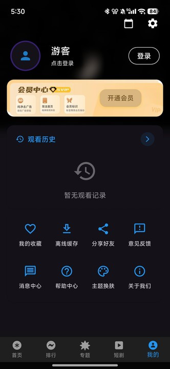 坚果视频官网版