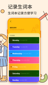 英语学习自定义版