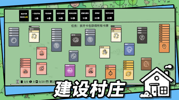 石器世界