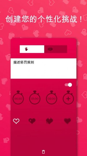 情侣游戏国际版