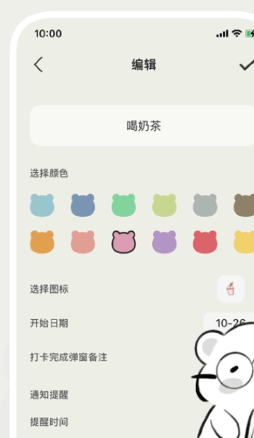 小熊频率免费版