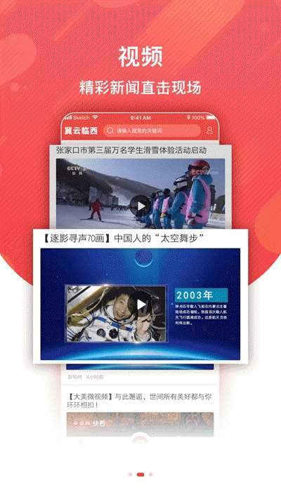 冀云临西APP