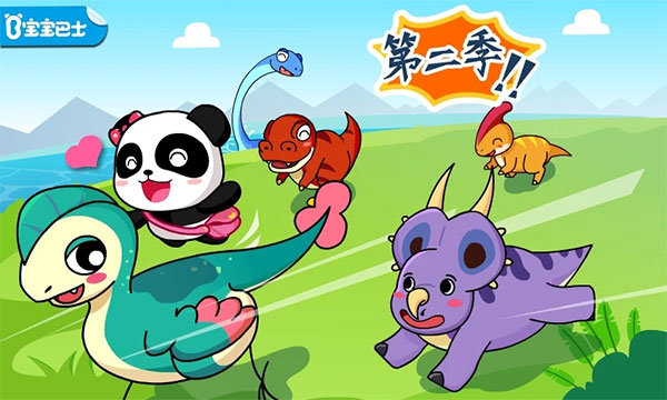 恐龙王国手游高画质版