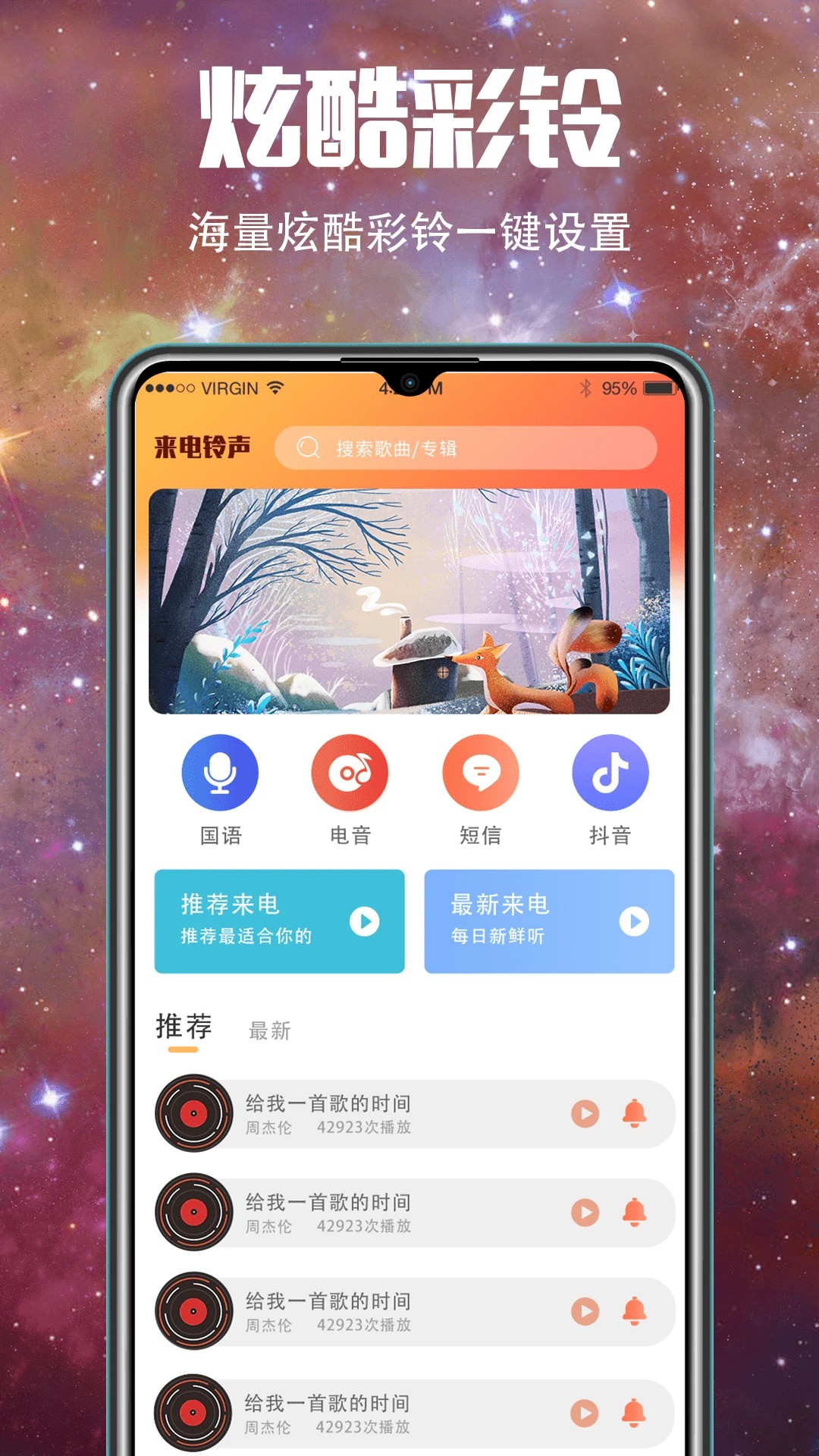 5G壁纸大全2025最新版