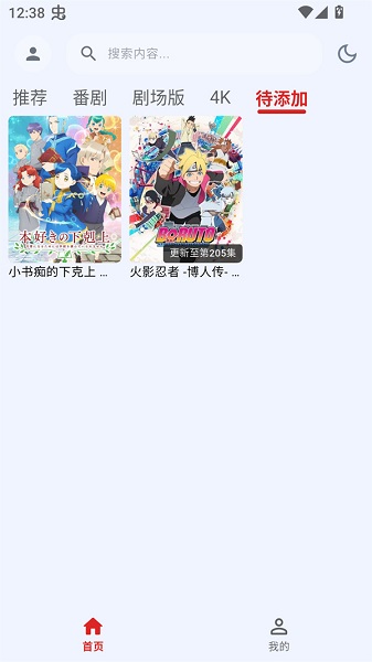 萌站XMOE全新版本