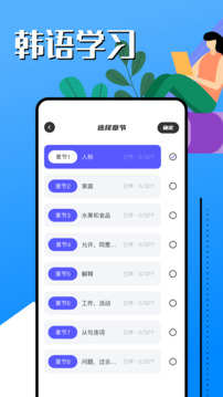 韩语学习助手手机版