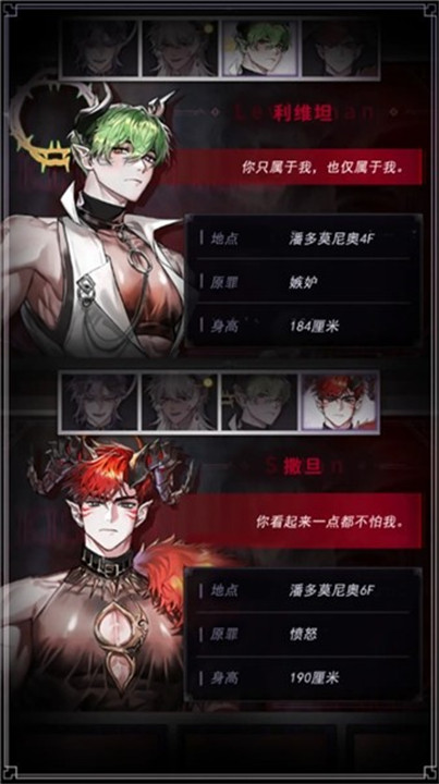 地狱之吻官方版