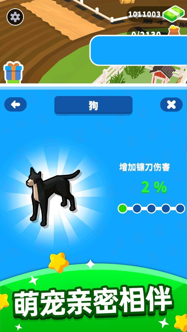 疯狂割草机最新版
