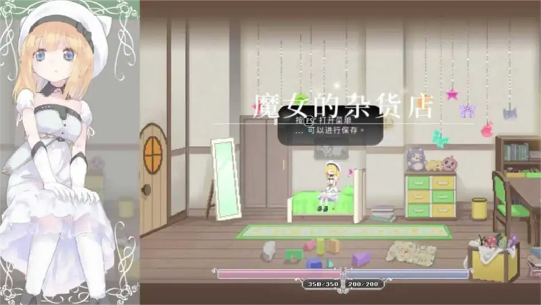 爱丽丝的摇篮先行服