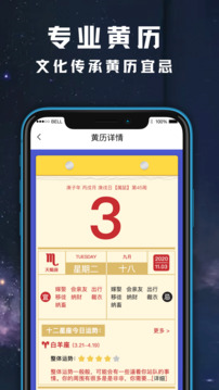 天气日历黄历查询2026最新版