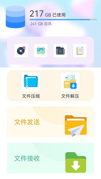 换机克隆专家2025最新版