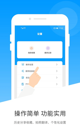 日文翻译器在线扫一扫