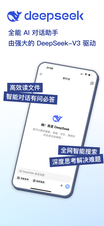 DeepSeek苹果老版本