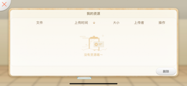 101智慧课堂(101智慧课堂平板电脑)V1.10.14.2 安卓正式版