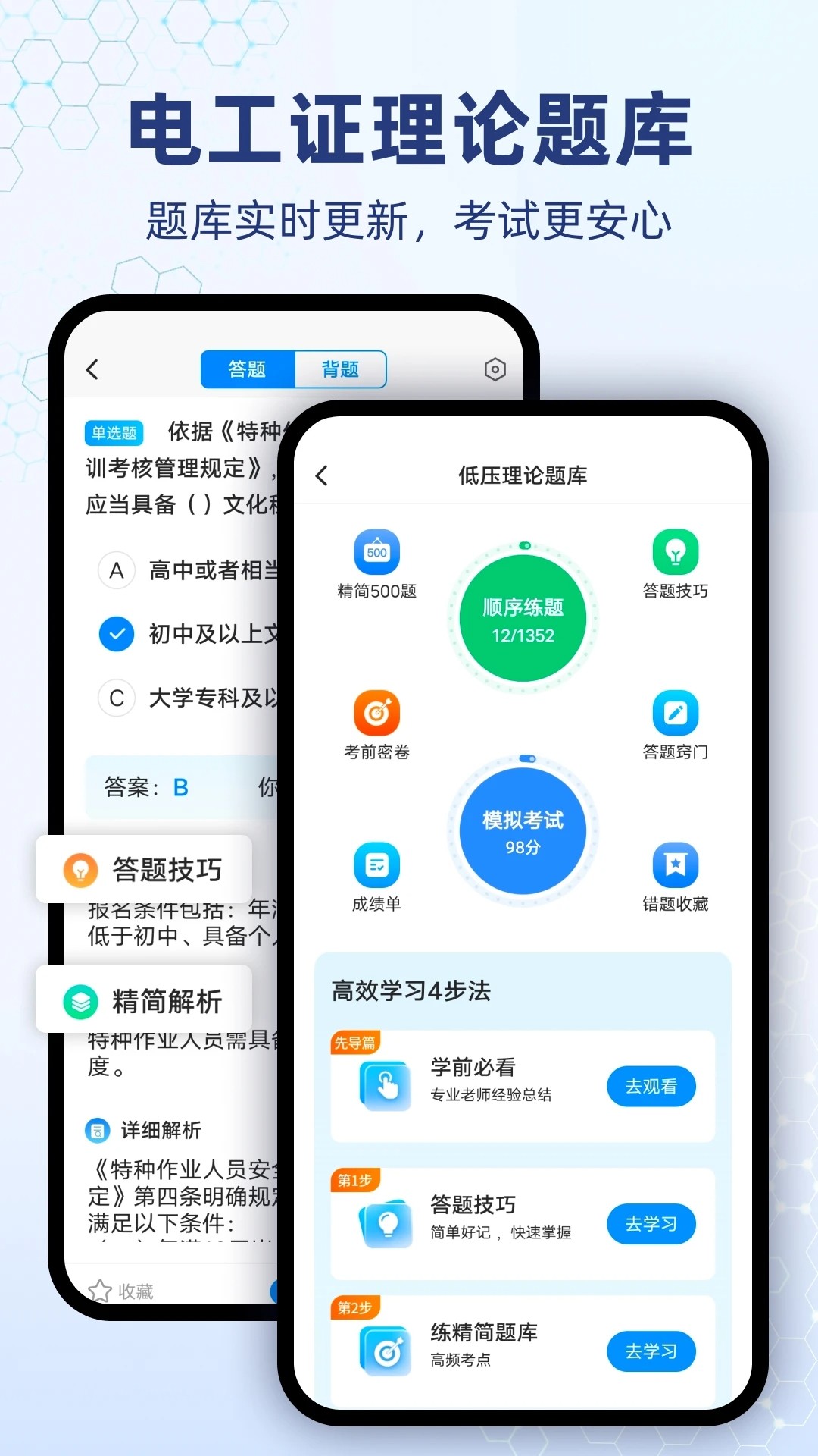 电工仿真定制版