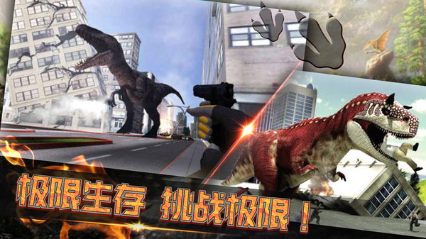 恐龙岛生存考验手机版
