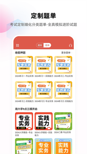 护考帮官网版