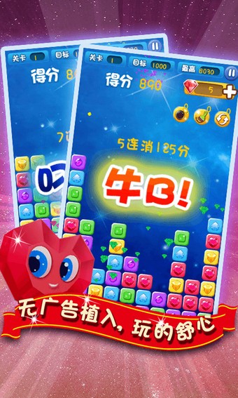 消灭彩钻赢话费安卓版