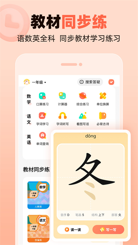 作业帮口算自定义版
