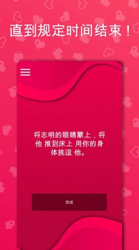 情侣游戏国际版