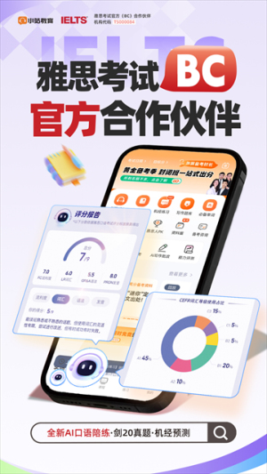 小站雅思老版本
