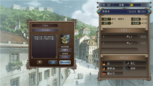 大航海时代4修改版