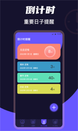 桌面时钟Clock手机版