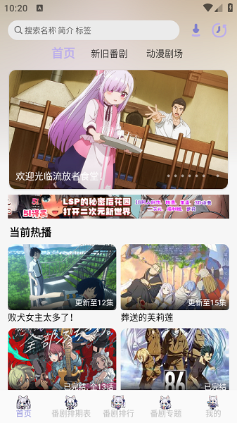 Akianime会员免登录