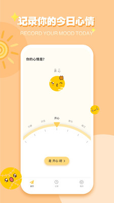 ICity日记安卓版