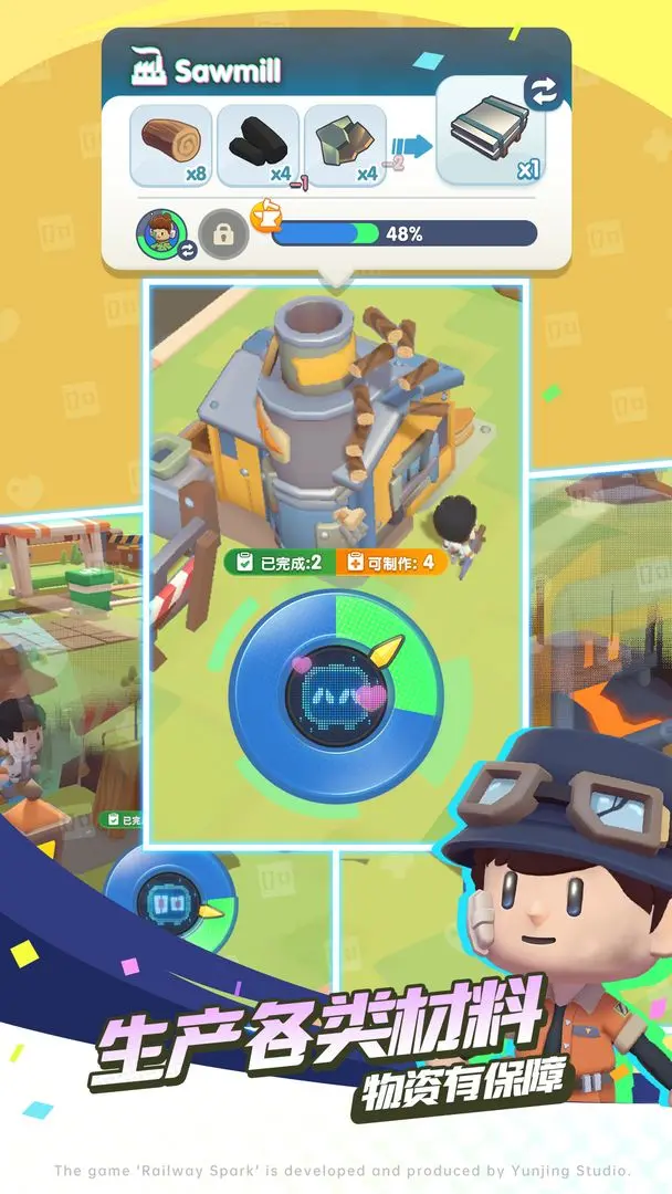 轨道星火国际版