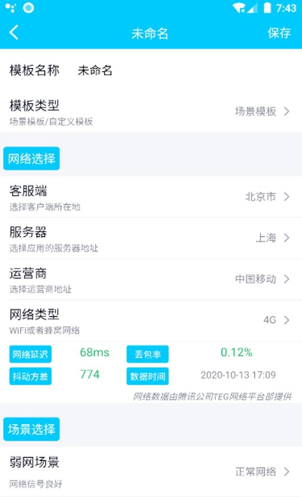 qnet苹果全新版本