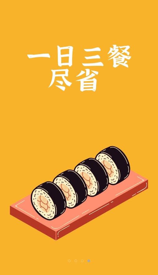 饭腾腾官网版