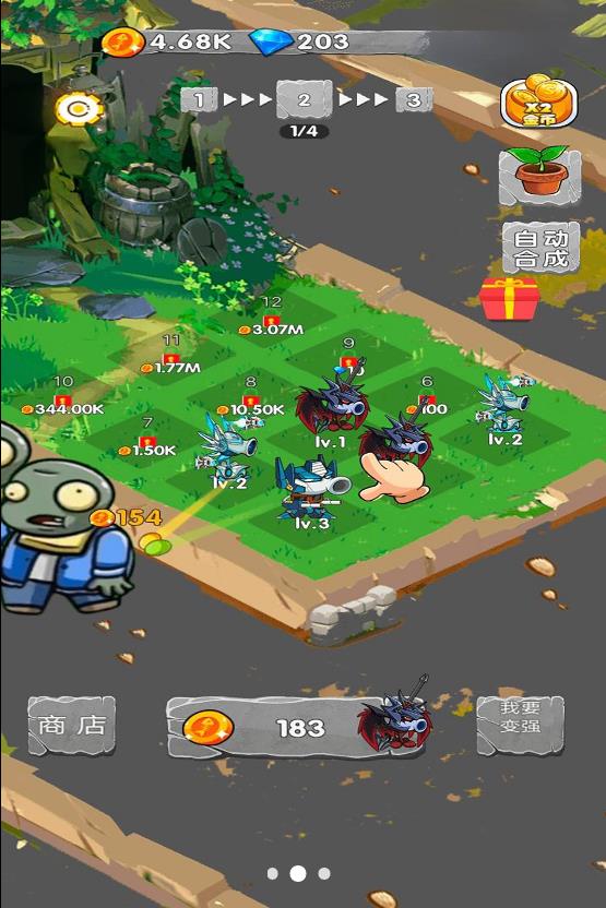一定不能失败免费版