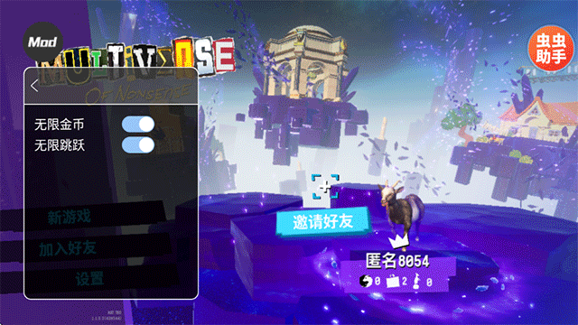 模拟山羊3胡闹宇宙完整版