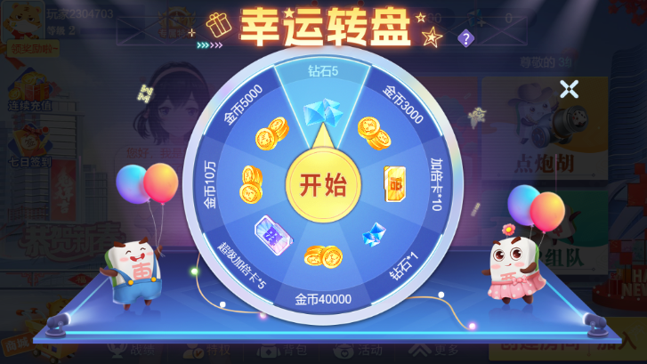 陕西麻将四人麻将2025新版