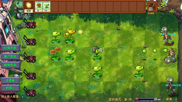 植物大战僵尸融合精简版