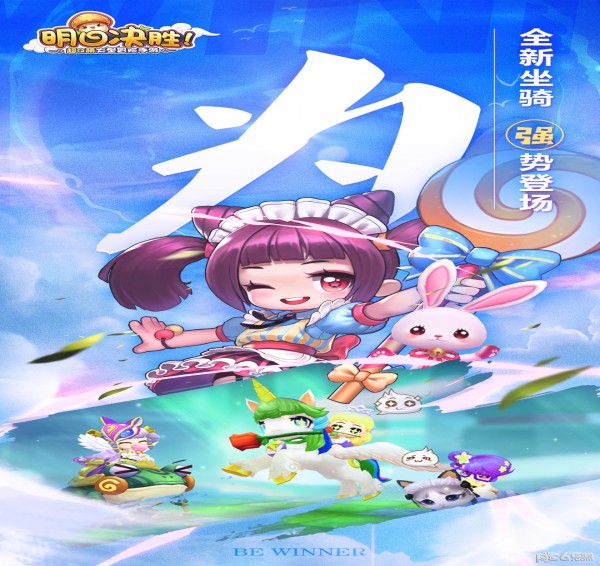 明日决胜正版