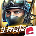 全民枪战英雄互娱官网版