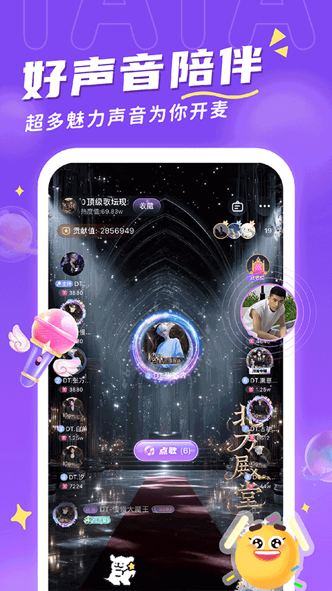 他ta星球全新版本