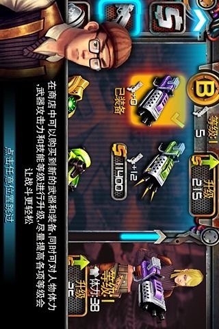 枪火战线