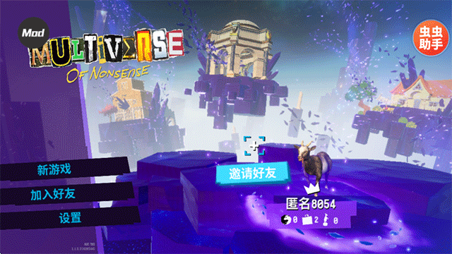 模拟山羊3胡闹多元宇宙测试版