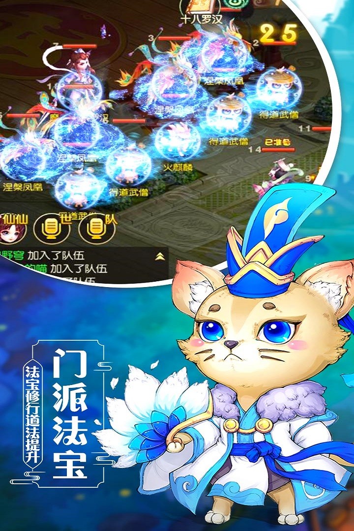 飘渺西游最新版
