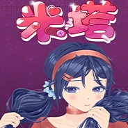米塔MiSide先行服