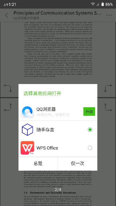 随手存盒手机版