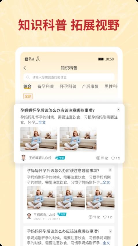 咪婴伴侣全新版本